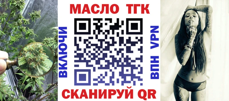 Дистиллят ТГК вейп Ступино